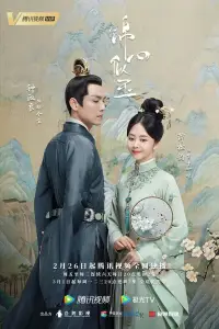 Нефритовое сердце Ши онлайн